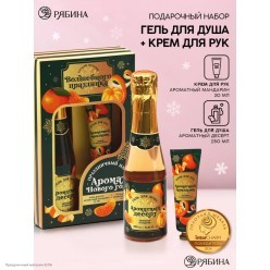 Набор подарочный "Аромат праздника" гель, крем