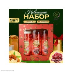 Набор подарочный "Новогодние огни" гель, шампунь, молочко