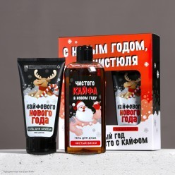 Набор подарочный "С Новым Годом, чистюля" 2в1