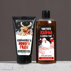 Набор подарочный "С Новым Годом, чистюля" 2в1