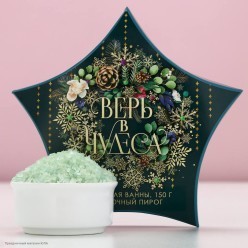 Соль для ванны НГ "Верь в чудеса!" яблочн.пирог 150 г