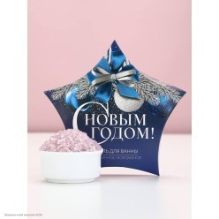 Соль для ванны НГ "С Новым Годом!" ежевичное мороженое 150 г