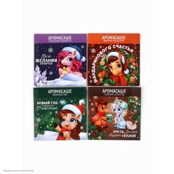 Аромасаше СГ Лошадь "Новогоднее" микс 11*11см