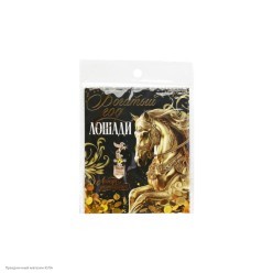 Ложка-загребушка СГ Лошадь "Богатый год" 3,6*1,3 см