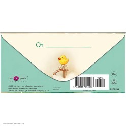 Конверт для денег "На радости жизни" (кот в ванной)