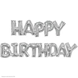Шар фольга Надпись "Happy Birthday" серебро