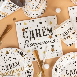 Салфетки "С Днём Рождения!" Стильные 33*33см, 20шт Салфетки "С Днём Рождения!" Стильные 33*33см, 20шт