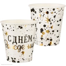 Стаканы "С Днём Рождения" тиснение, 250мл, 6шт/уп