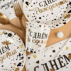 Стаканы "С Днём Рождения" тиснение, 250мл, 6шт/уп