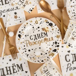 Тарелки "С Днём Рождения" тиснение, 17,5см, 6шт (бум)