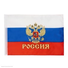 Флаг России 60*90см с гербом, шёлк, без древка