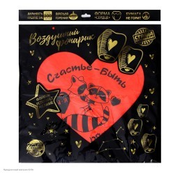 Небесный фонарик Сердце "Счастье - быть рядом" красный 90см