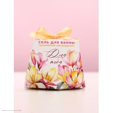 Соль для ванны с бантом "Для тебя" тропики 150 г