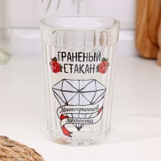 Стакан гранёный "Многогранной личности" 250 мл, стекло
