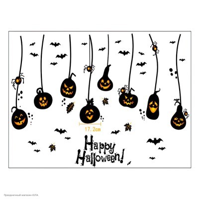 Наклейки декоративные Хэллоуин 90*60см "Тыквы на шнурках" РС01051-07