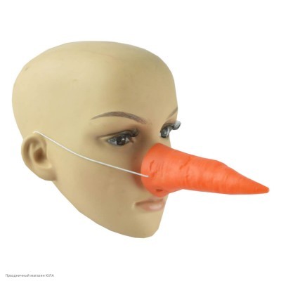 Нос "Морковка" (резина) 12*6 см РС19013