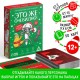 Игра "Это же очевидно! Новогодняя" 12+ 12,5*9,5см 7742838 Игра "Это же очевидно! Новогодняя" 12+ 12,5*9,5см 7742838