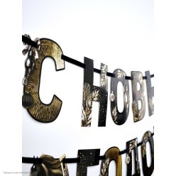 Гирлянда-буквы на ленте "С Новым Годом!" Лошадь 250*15см