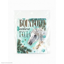 Ложка-загребушка СГ Лошадь "Богатогой года" 3,6*1,3 см