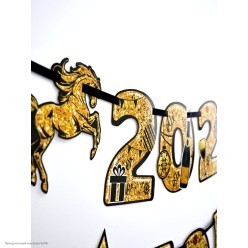 Гирлянда-буквы на ленте "2026 год" Кони 150*15см