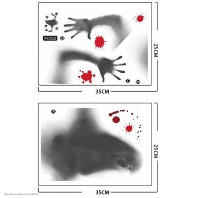 Наклейки статические "Крик за стеклом" 35*25см, 2листа XC022