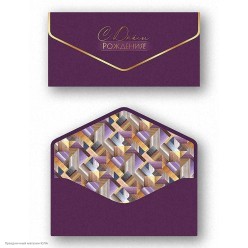 Конверт для денег "С Днём Рождения!" (зол.фольга)