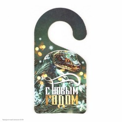 Ароматизатор в авто "Водитель №1" Змея, свежесть 16*8см