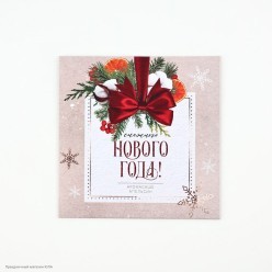 Аромасаше в конверте "Снежного нового года" апельсин 11*11см