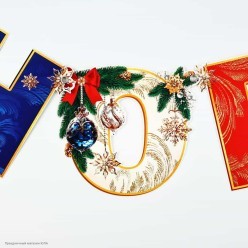 Гирлянда-буквы "С Новым Годом!" игрушки, 200*14 см