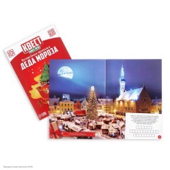 Квесты-книги Новогодние Набор 5шт "Микс №1" 7+