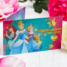 Приглашение на праздник "Принцессы" 12*7см Приглашение на праздник "Принцессы" 12*7см