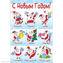 Открытка "С Новым Годом!" Деды Морозы, объём