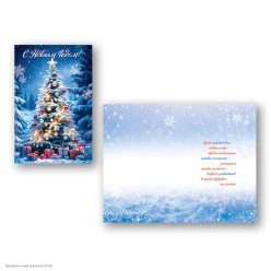 Открытка "С Новым Годом!" (ёлка) блёстки 12*19см