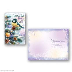 Открытка "Счастливого Нового Года!" (синица) блёстки 12*19см