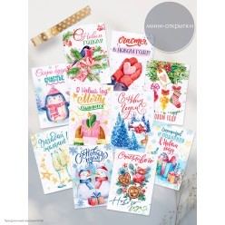 Мини-открытка "Новогоднее пожелание" (акварель) 7*10см