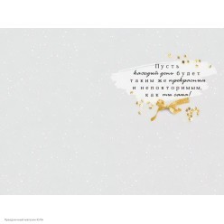 Открытка "Потрясающей тебе" (туфли) блёстки 12*18см