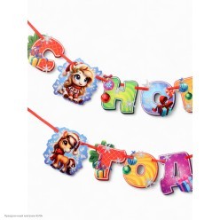 Гирлянда-буквы на ленте "С Новым Годом!" Лошадки 250*14,5см