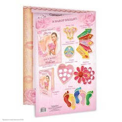 Набор для проведения выкупа "Вместе навсегда"