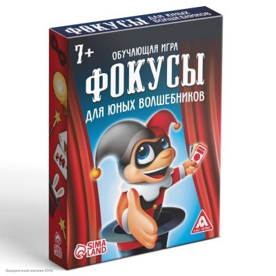 Фокусы для юных волшебников Обучающая игра 30 карт 7+ 4027332