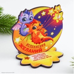 Оберег СГ Драконы "Исполнения желаний" 9,9*9,9см (дерево)