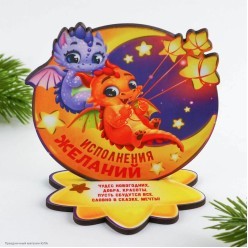 Оберег СГ Драконы "Исполнения желаний" 9,9*9,9см (дерево)