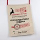 Мешок для подарка "Северная почта" рогожка 40*30см К2706-2