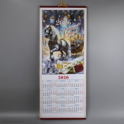 Календарь СГ 2026 Лошадь подвесной 77*32см (бумага)