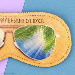 Маска для сна "Маленький отпуск" 19,3*9,5 см