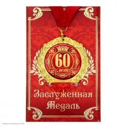 Медаль "35 лет" в открытке (металл) 7см