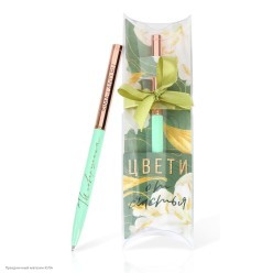 Ручка сувенирная "Цвети от счастья" (металл) 16,5*5см
