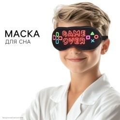 Маска для сна "Game over" 19,3*9,5 см