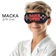 Маска для сна "Game over" 19,3*9,5 см 9112995