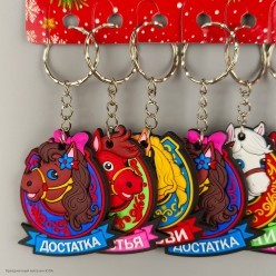 Брелок СГ "Лошадь с пожеланием" (резина) 5*4,5 см