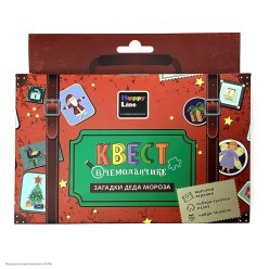 Игра-квест по поиску подарка Чемодан "Загадки Деда Мороза"